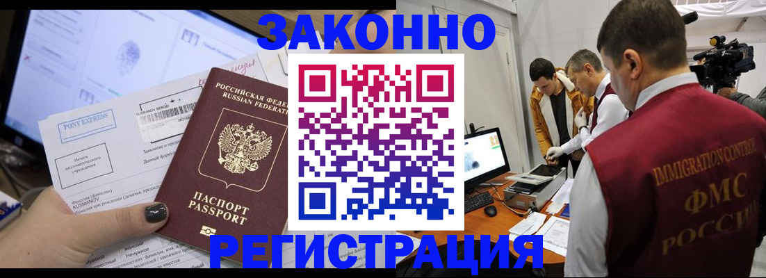 прописка регистрация в Сосенском