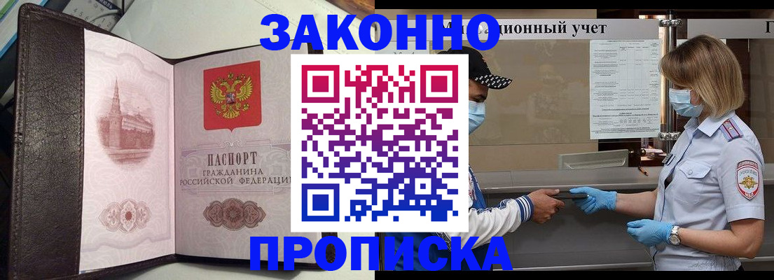 прописка гарантия в Сосенском